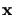${\bf x}$