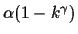 $\alpha (1-k^\gamma)$